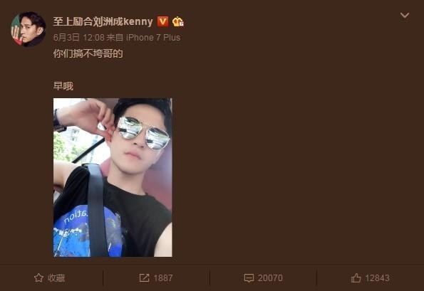 男偶像被控家暴不认帐 照样打篮球：你们搞不垮哥的！