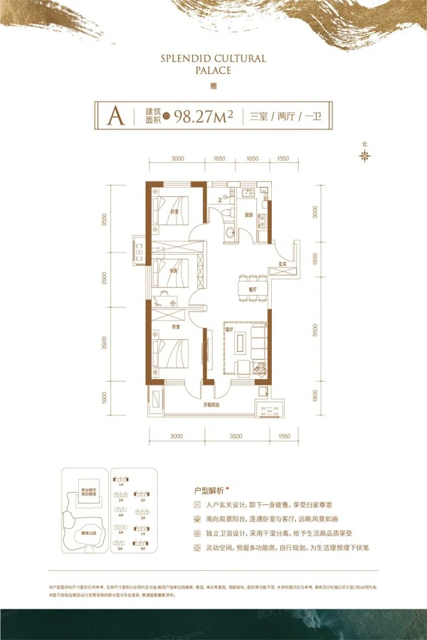 荣盛·锦绣学府