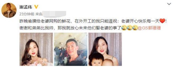 嘎子哥情人节给老婆送花，直言俩儿子比自己帅，不担心儿子娶老婆