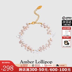 Amber Lollipop 安铂洛利 明星同款 珍珠手链 金色