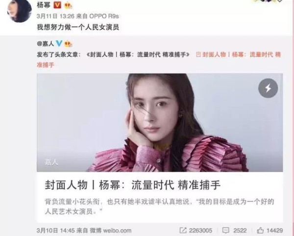 嫁谁很重要：婚姻中高嫁以及低嫁的女明星们