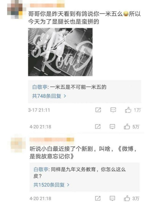 如何与粉丝相处真是考验明星情商的事，白敬亭和陈学冬高下立判