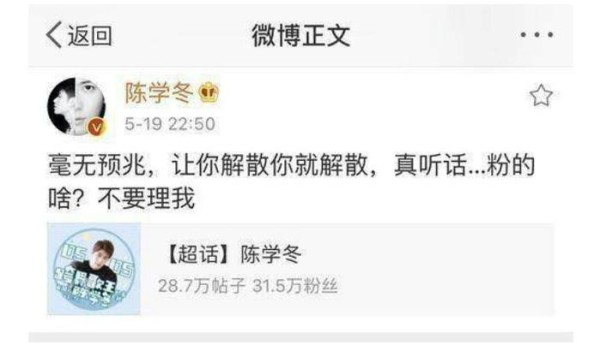 如何与粉丝相处真是考验明星情商的事，白敬亭和陈学冬高下立判