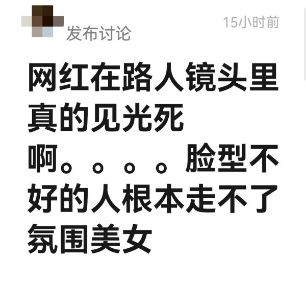 百万网红被批“见光死”，还被喊话快整容，霸气回怼拒绝容貌焦虑