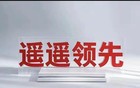 中国真正拥有核心技术的50家公司（下）