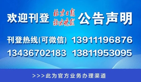 北京日报（ID：Beijing_Daily）记者 张楠 评论员 关末【转载请注明来源：北京日报微信公众号】