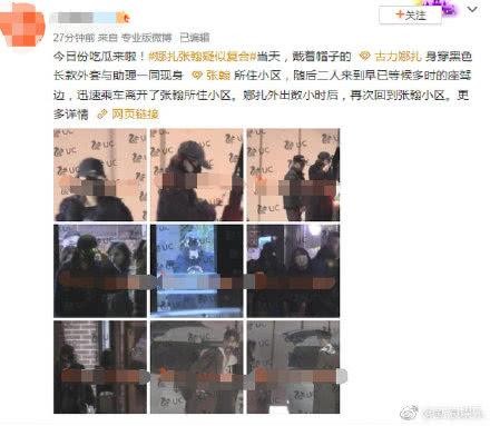 ​ 娜扎多次现身张翰小区，被曝恋情复合？女方直接回应绝对不会