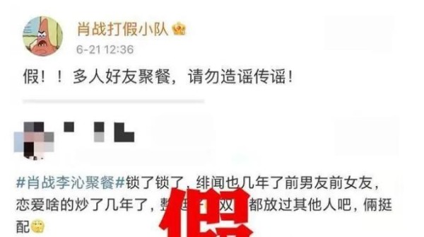 肖战和李沁是什么关系是情侣男女朋友吗 两人恋情是真的在一起了吗