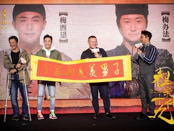 郭德纲导演《祖宗十九代》33位明星强大阵容组合，于大年初一上映