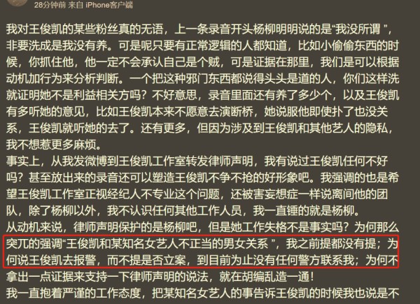 王俊凯和杨幂睡过是真的吗 王俊凯和杨幂上过了的绯闻是真的还是假的