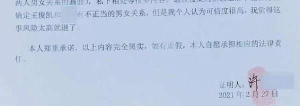 王俊凯和杨幂睡过是真的吗 王俊凯和杨幂上过了的绯闻是真的还是假的