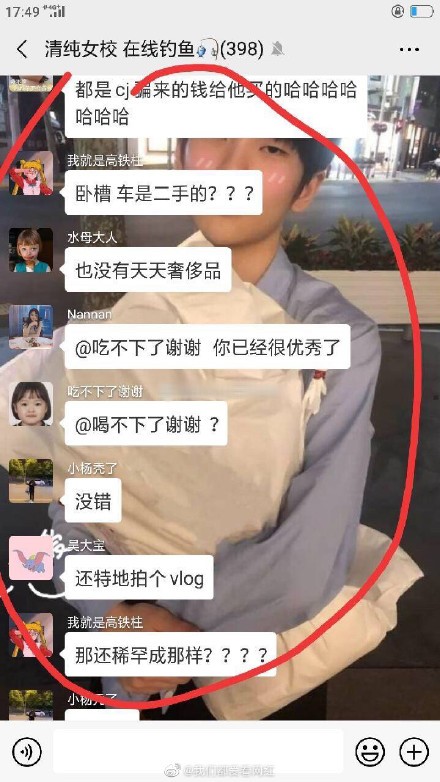 张思然崔晋什么关系 张思然是谁个人资料 崔晋是谁个人资料