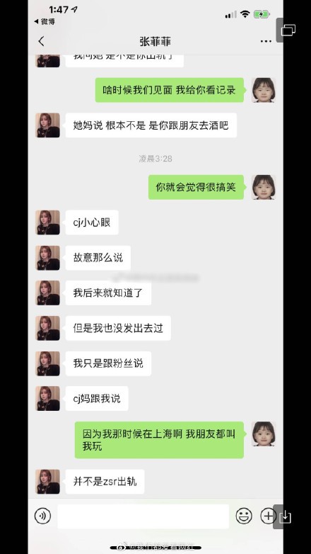 张思然崔晋什么关系 张思然是谁个人资料 崔晋是谁个人资料