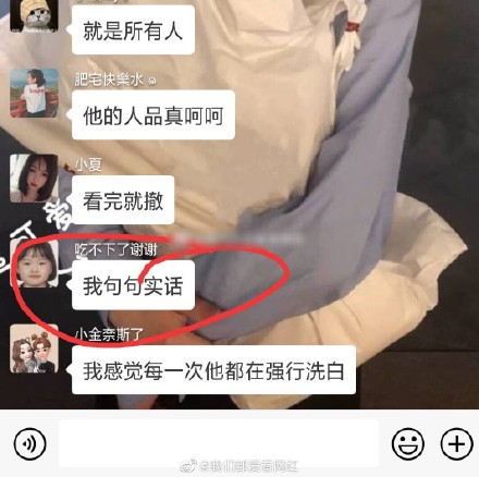 张思然崔晋什么关系 张思然是谁个人资料 崔晋是谁个人资料