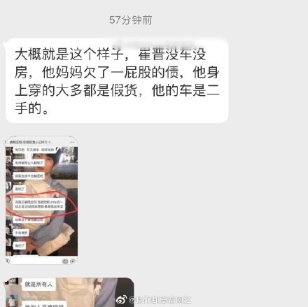 张思然崔晋什么关系 张思然是谁个人资料 崔晋是谁个人资料