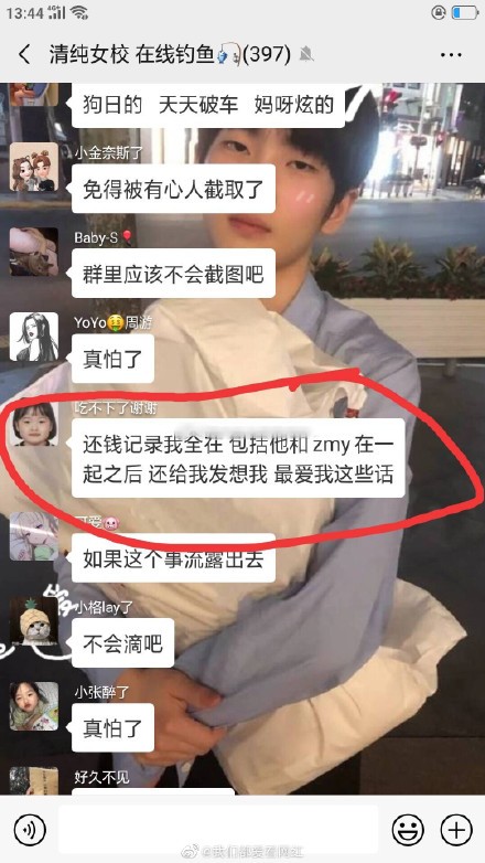 张思然崔晋什么关系 张思然是谁个人资料 崔晋是谁个人资料