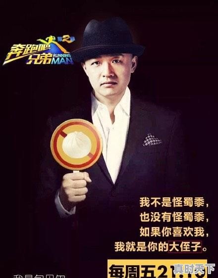 为什么郭德纲很少参加其他明星的饭局 - 真时天下