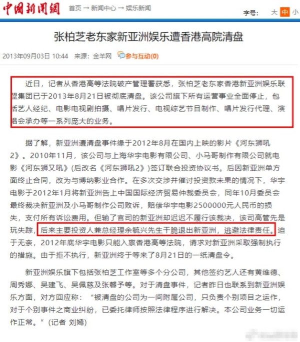 前经纪人炮轰张柏芝“曾为了让我付4000万签约金，自认是条狗”，张柏芝方反击