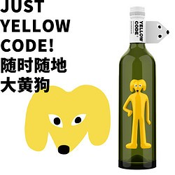 YELLOW CODE 大黄狗 智利大黄狗西拉干红葡萄酒+长相思干白葡萄酒750ml双支装送冰桶