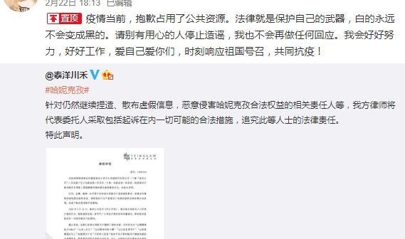 被曝遭哈妮克孜插足婚姻，继女方发声明后，陈赫方也紧急澄清