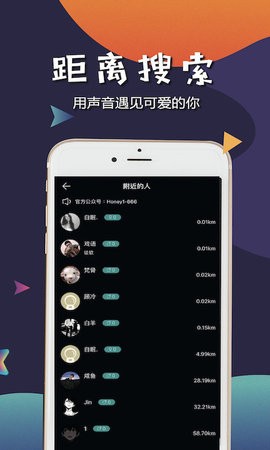 哈尼语音交友app