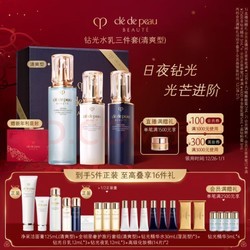 cle de peau BEAUTE 肌肤之钥 CPB）全明星奢护钻光套装(清爽型) 精华水保湿护肤品圣诞节礼物送女生