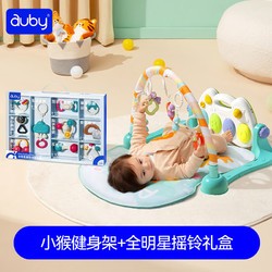 auby 澳贝 婴幼儿玩具好动小猴健身架宝宝脚踏踩钢琴+全明星手摇铃牙胶礼盒