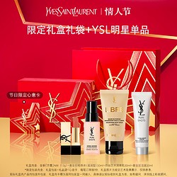 YVES SAINT LAURENT 圣罗兰 YSL圣罗兰第2代夜皇后全明星礼盒透亮细嫩护肤套装