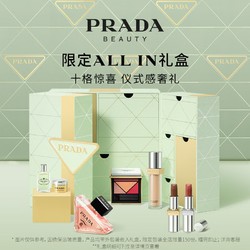 PRADA 普拉达 ALL IN全明星礼盒 香水口红套组 3470元