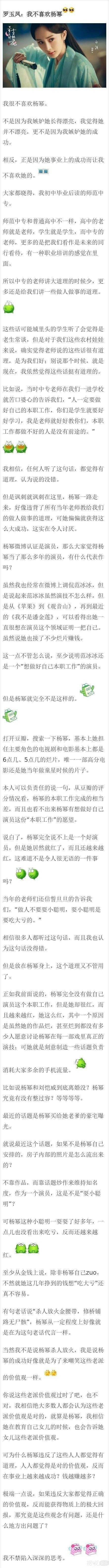 哟哟哟 凤姐发微博怼杨幂？请问到底炒作的是谁啊？