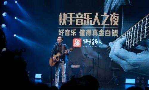 快手音乐人“胡子歌”在“快手音乐人之夜”登台表演自己的原创歌曲《曾经的回忆》