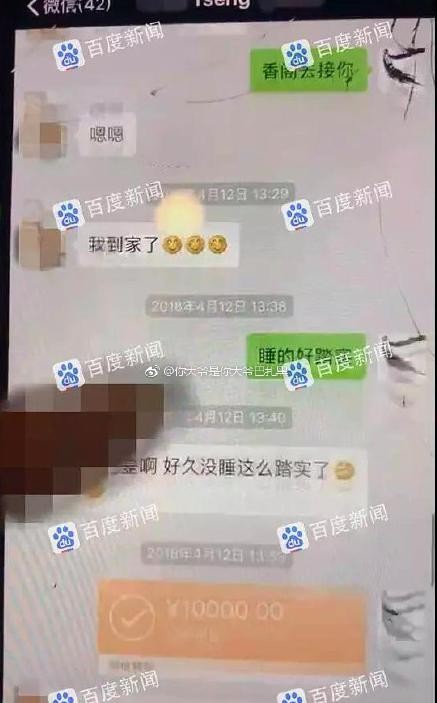 小包总杨烁疑出轨美女，聊天记录曝光一夜转账10000