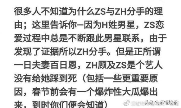 郑爽大粉脱粉回踩，称为她兜了太多秘密，暗示后续恋情瓜更狗血