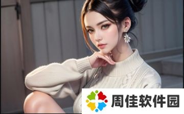 小小水蜜桃的三位最值得关注的人物，如何影响她的事业和形象？