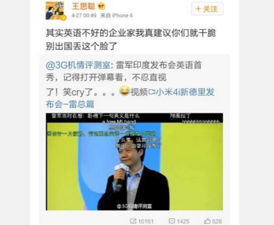 王思聪骂过的人当中, 却只向他乖乖道歉过, 对方却不放在眼里