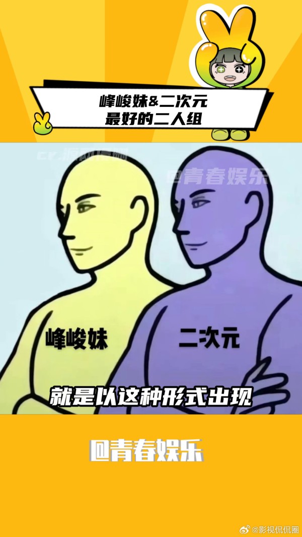 你们还真是深藏不露啊！ 二次元 严浩翔 微博VC计划