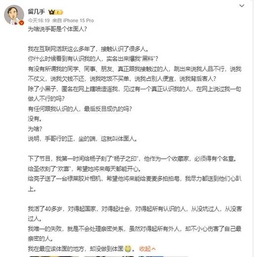 留几手是体面人？请杨子喝20万的酒，送李行亮相机，给黄圣依刻章