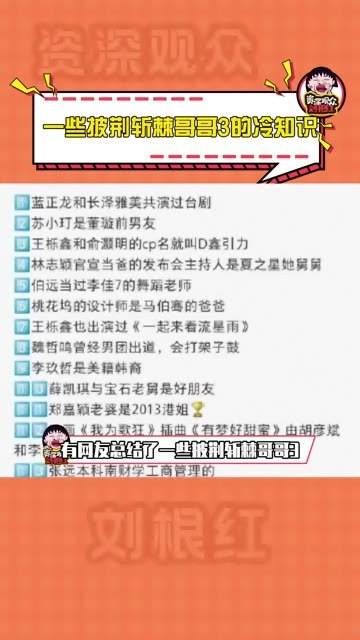 有网友总结了的冷知识，真的让人吃惊！来看看这些冷门知识点你都知道吗？