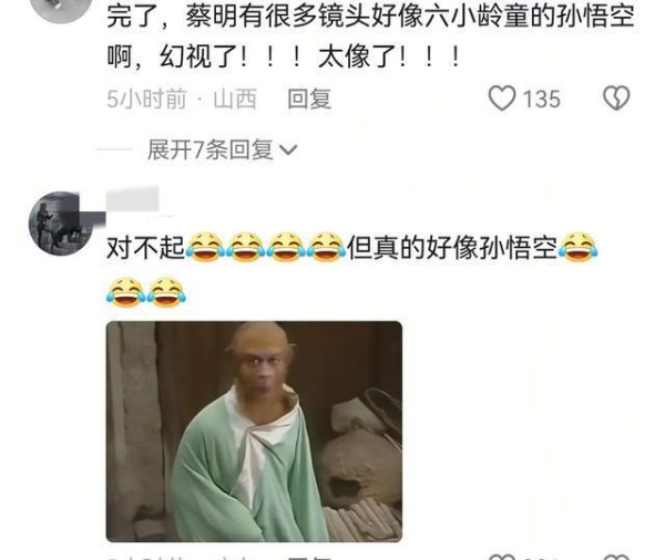 网友搞笑评论蔡明：整容的尽头是蔡明，蔡明的尽头是孙悟空太像了