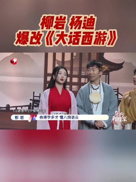 搭档@杨迪 @演员马旭东 @景研竣 ，演艺了一场别出心裁的舞台喜剧！