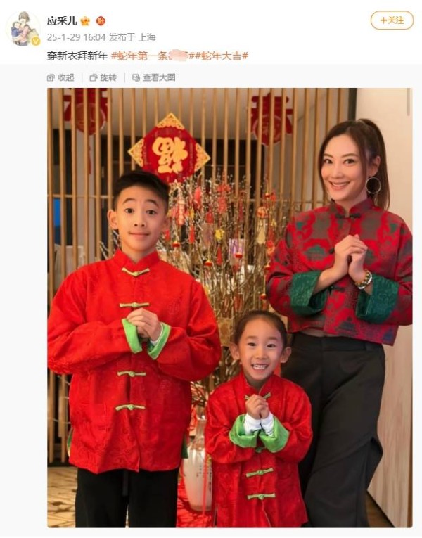 应采儿同俩儿子晒拜年照 穿中式红色马甲恭贺新年