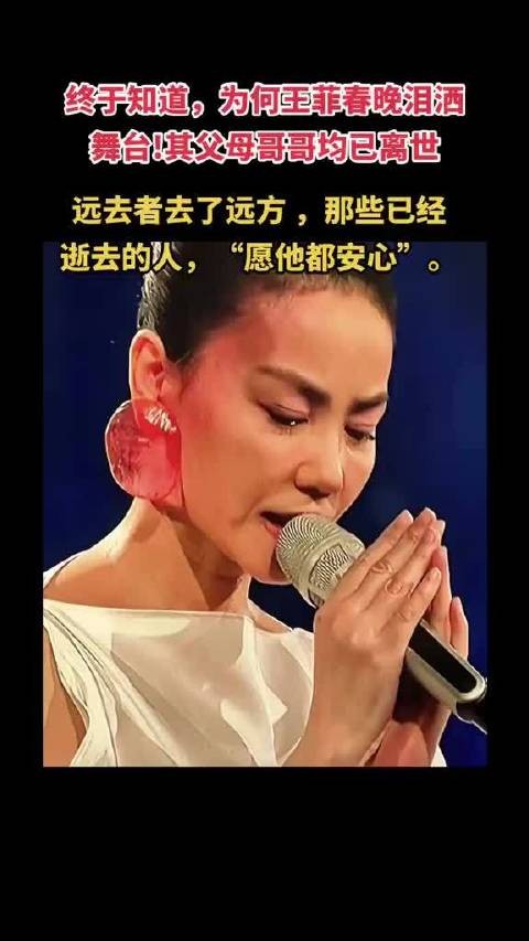 终于知道，为何王菲在春晚演唱《世界赠予我的》时，会动情流泪