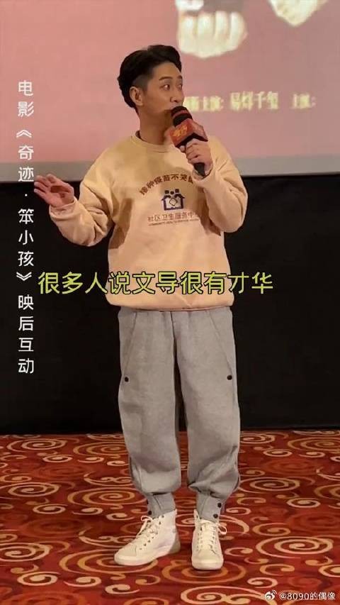 很多人说文牧野很有才华，王宁却说导演也是“笨小孩”？