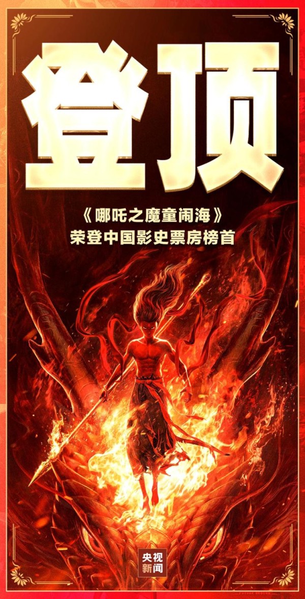 刚刚，打破中国影史纪录！吴京、贾玲发文恭喜