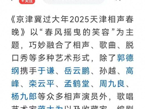 郭德纲父亲谈郭德纲，说到儿子吃过的苦掉眼泪，坦言相声这行水深