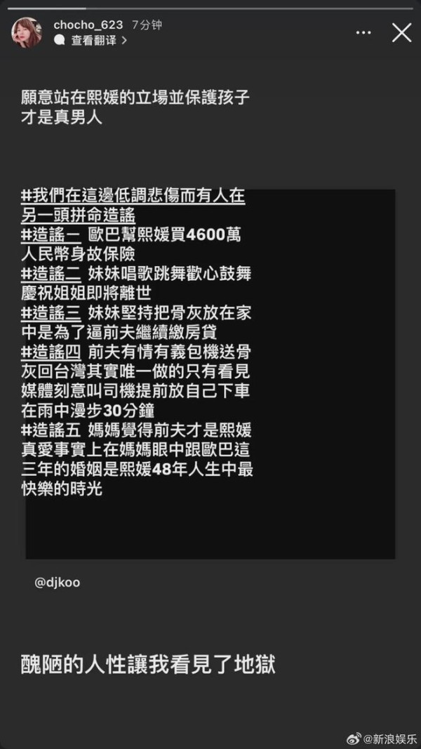 大S经纪人澄清5大谣言！具俊晔更正声明，原文或引发误会；造谣账号已被封