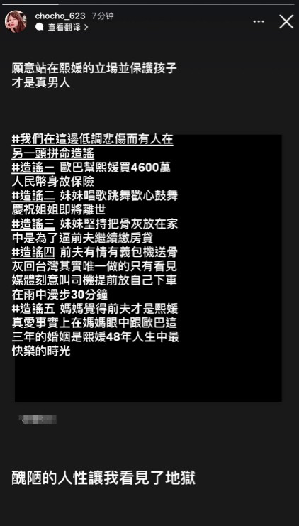 大S经纪人发声力挺具俊晔 并澄清五大谣言