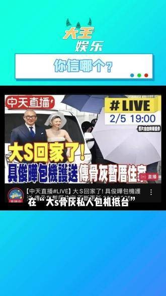 造谣血氧89的人已经销号了，大S、汪小菲和具俊晔的相关话题也渐渐平息