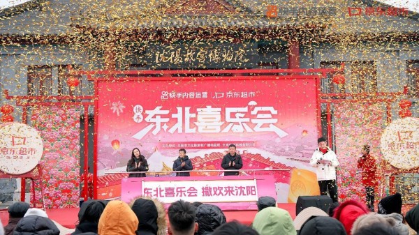 东北年味飘满沈阳故宫，快手“东北喜乐会”吸引超3000万人次观看