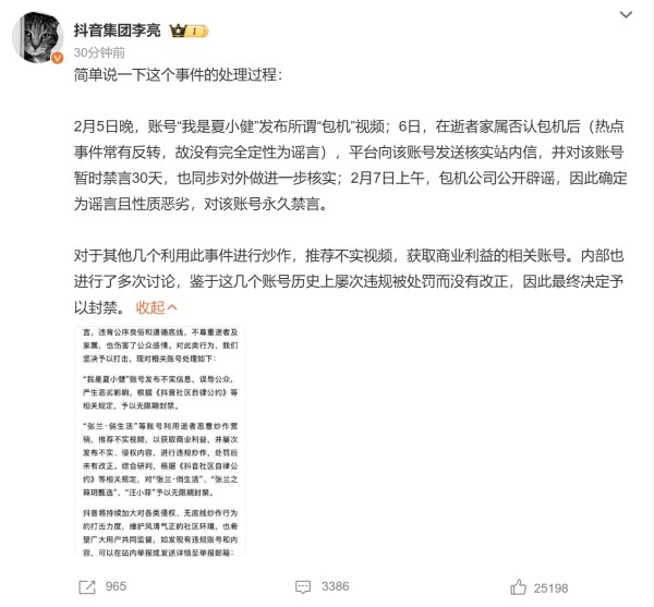 张兰汪小菲被封禁！失去主要经济来源，被禁前扬言不会被打倒